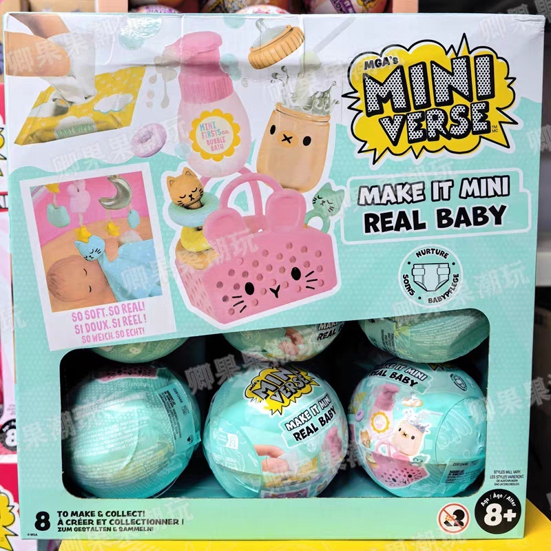 Baby Products Gift Set - Новые оригинальные мини-фигурки Miniverse Make It