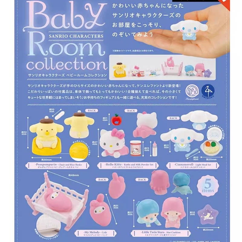 Оригинальная фигурка Sanrio Ba – обзор и цена Baby Products Gift Set